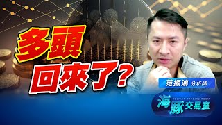 多頭回來了? 關稅暫緩世界得到解脫? (圖)