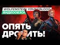 Видеообзор Wolfenstein: Youngblood от StopGame