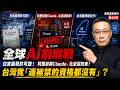 AI Sovereignty Wars US Permit Raj Alibaba Bans Claude And Taiwan Isn T On Any List