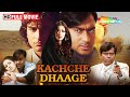 सौतेले भाई की कहानी Ajay Devgan Ki Picture Saif Ali Khan Kachche Dha