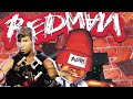 Redman - I'll be that (Kool Keith - Three Thousand Mix)