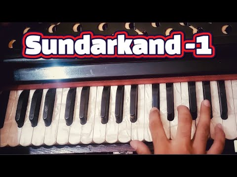 Part-1 || Musical Sunderkand || Learn to play on Harmonium || SUR SANGAM