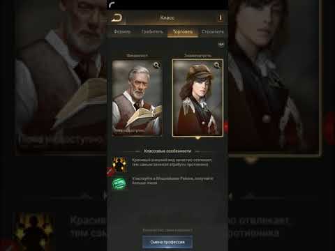 Last shelter: survival - смена класса (с фермера на торговца)