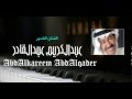 عبدالكريم عبدالقادر - غريب mp3