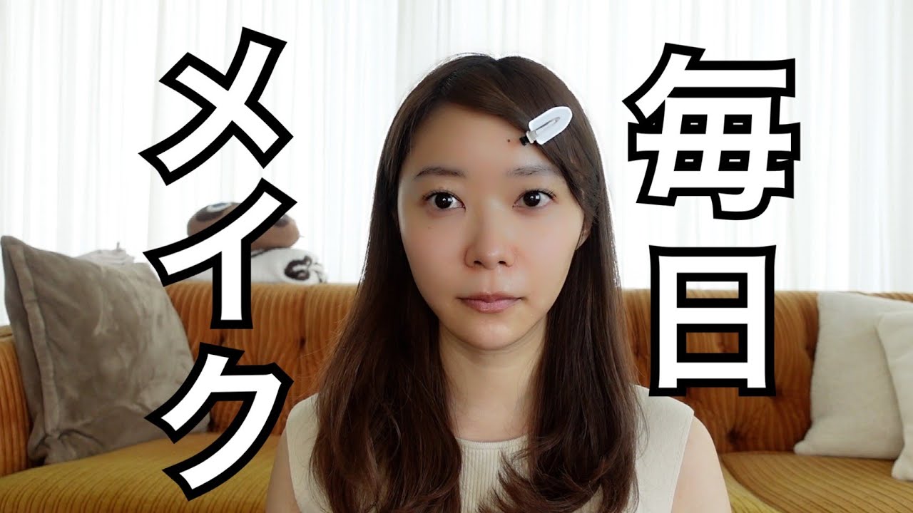 【超解説】すっぴんからゴリゴリメイクします