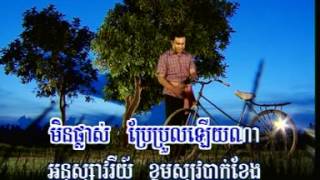 ខ្ទមស្បូវបាក់ខែង ច្រៀងដោយ ណូយ វ៉ាន់ណេត
