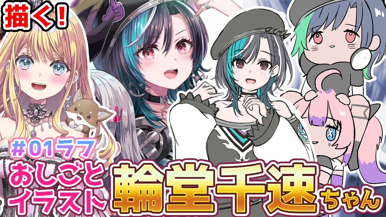 YouTubeサムネイル