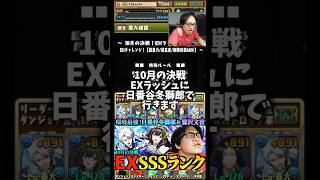【環境最強1位】日番谷冬獅郎も虚無には弱いのでは？ #たかし #パズドラ