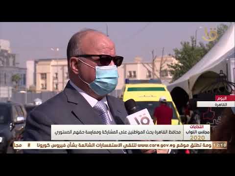 تغطية خاصة محافظ القاهرة لا توجد أي شكاوى تعوق العملية الإنتخابية حتى الآن