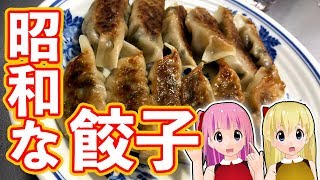 【女子/姉妹】餃子を作ったが皿のせいで料理が映えない【晩酌】