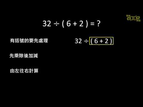 例題 有括號的四則混合計算2 四年級 整數四則混合計算 均一教育平台