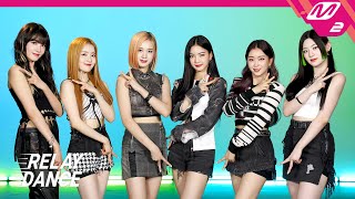 [影音] STAYC - ASAP 接力舞蹈