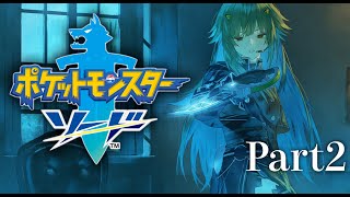 【ポケットモンスターソード】知ってる？力がパワーなんだよ【北小路ヒスイ/にじさんじ】