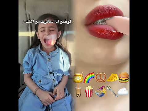 الوضع اذا سافرت مع اهلك😂 #عبدالاله✨  #عبدالاله_حاضر #ضحك #كوميديا #راحة_نفسية #shorts