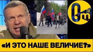 «ПОЗОР❗️ЧТО ОСТАЛОСЬ ОТ НАШЕЙ РОССИИ?»