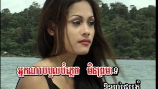រលកកំពង់សោម / RoLork Kom-Pong Soam
