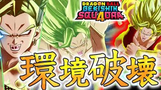 【ゲキスク】ケールの火力、全キャラ中No.1で環境破壊！チート級破壊力で試合をぶっ壊す。【ドラゴンボールゲキシンスクアドラ】
