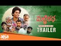 Matti Katha | Trailer | Appi Reddy | Ajey Ved | Pawan Kadiyala | Smaran Sai | ahaVideoIN