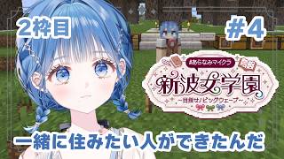 【 #あらなみマイクラ 】建築を、する【 にじさんじ  / 小々波いるか 】