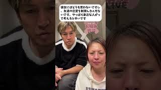 半年前に別れた彼女が気になる　#高校生　#恋愛相談