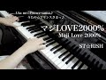 【 うたプリ UtaPri 】マジLOVE2000%/Maji Love 2000%【 ピアノ Piano ...