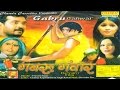 Gabroo Gawar गबरू गवार Deva Manya Verma Hindi Full Movies Chanda Chanda
