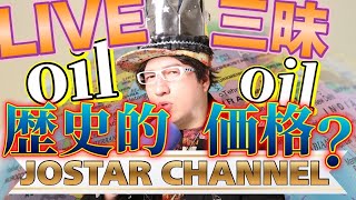 4/29 片山さつき財務省【為替介入】暗号資産になるのに意味あるか？政府・日銀が30日に円買い介入、財務相らの「最後通告」後