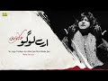 Arey Logo Tumhara Kya Abida Parveen Eagle Stereo HD Video