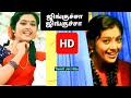 Chingucha Chingucha 1080p HD Video Song Porkkaalam Deva Chithra 90 S Hits Murali Meena