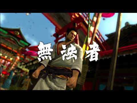 Ryu ga Gotoku Kenzan Substory Debt Collected