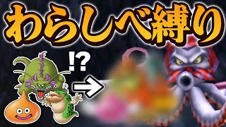 最初に捕まえた三匹のモンスターは最強になれる！？【イルルカ3Dわらしべ縛り】【ドラクエモンスターズゆっくり実況】#4