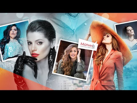 #Матине с Михаела Филева