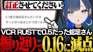 【VCR RUST振り返り】ほぐほぐが語るVCR RUST
