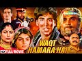 College Goons - Akshay Kumar and Sunil Shetty's Superhit Movie - Waqt Hamara Hai