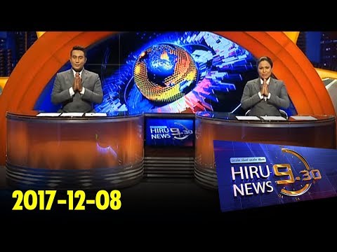 Hiru News 9.30 PM | 2017-12-08