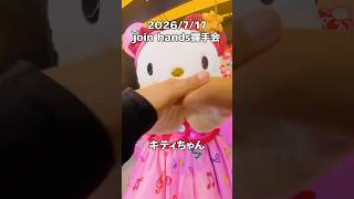 今日もみんな優し過ぎる…😭🫶 #サンリオ #ハーモニー #ハーモニーランド #sanrio