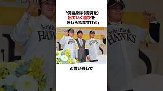 【ホークス終身名誉生え抜き】チックの畜生発言