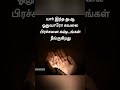 கவலை பிரச்சனை கஷ்டங்கள் நீங்கும் துஆ