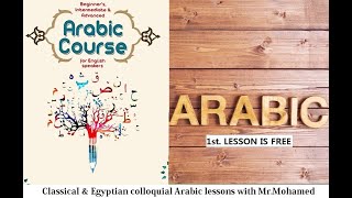 Arabic lesson online,1st lesson FREE -Cours d’arabe,1er cours OFFERT!!