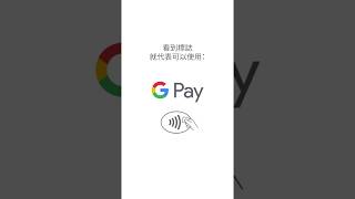 [心得] android12 Gpay電源啟動消失了