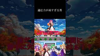 拉致された奴の反応じゃない#ゆっくり茶番劇 #幻想入りシリーズ