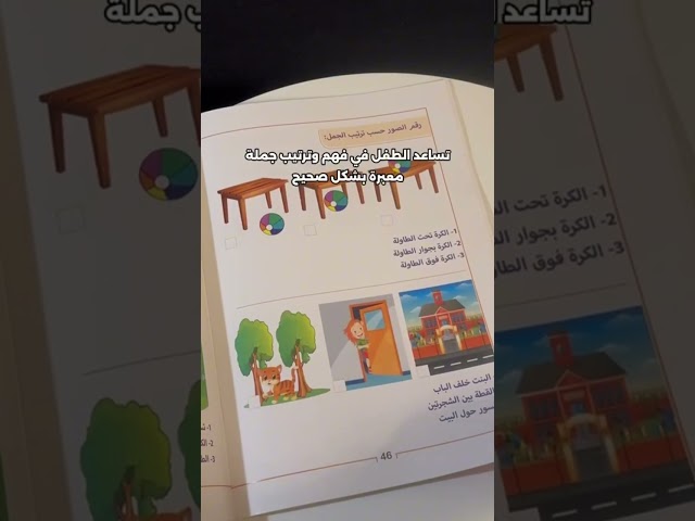 كتاب قراءة وفهم