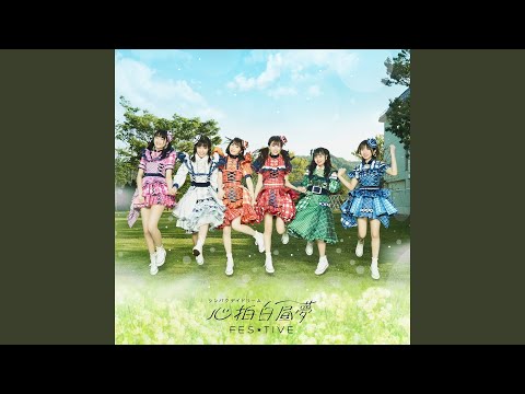 サカサマサマー