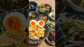 【自炊記録】一人暮らしアラサーOL 休日の3食自炊記録#料理 #cooking #時短節約 #簡単レシピ #japanesefood #食事記録 #ダイエット #腸活 #一人暮らし #今日の晩ごはん
