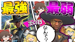 【Apex Legends】最強が最弱に！？APEX内で一番不遇なレジェンド「シア」を使ってみたらやば過ぎた件について【ゆっくり実況】Part149【GameWith所属】