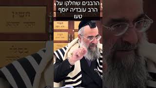 הם חלקו על הרב עובדיה יוסף זצוק"ל – וטעו! (הרב יצחק ישראלי) - התמונה מוצגת ישירות מתוך אתר האינטרנט יוטיוב. זכויות היוצרים בתמונה שייכות ליוצרה. קישור קרדיט למקור התוכן נמצא בתוך דף הסרטון הם חלקו על הרב עובדיה יוסף זצוק"ל – וטעו! (הרב יצחק ישראלי) - התמונה מוצגת ישירות מתוך אתר האינטרנט יוטיוב. זכויות היוצרים בתמונה שייכות ליוצרה. קישור קרדיט למקור התוכן נמצא בתוך דף הסרטון