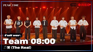 [介紹] PEAK TIME 8點 DKB 安利文