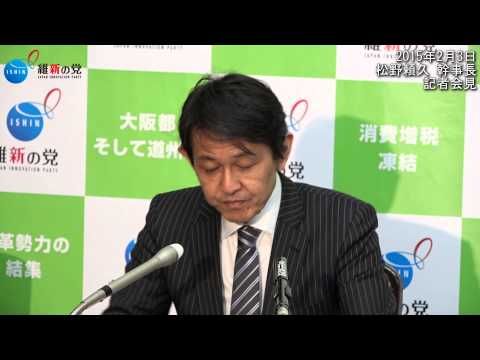 松野頼久