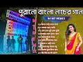 Old Bangla Humming Dance Dhamaka Remix Dj Mt Remix Contai Se 2023