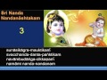 Gokul Bhajan - Namami Nanda Nandanam 